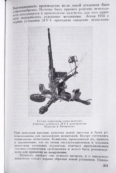Фото 12. Советское стрелковое оружие. Автор-составитель: Болотин Д.Н