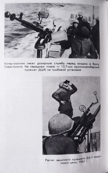 Фото 9. Советское стрелковое оружие. Автор-составитель: Болотин Д.Н