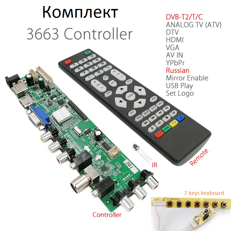 Скалер с DVB-T2 тюнером D3663LUA.A8.2 + кнопки управления и силиконовым чехлом