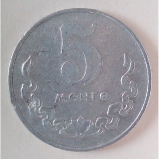 Монета Монголия 5 МӨНГӨ 1980