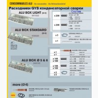 Споттер по алюминию GYS SPEDLINER ALU PRO FV рихтовочная система для алюминиевых кузовов