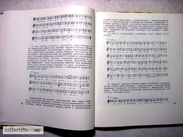 Фото 3. Шнеерсон Г. Американская песня. (2 грампласт.) 1977 фольклорные образцы роль песни