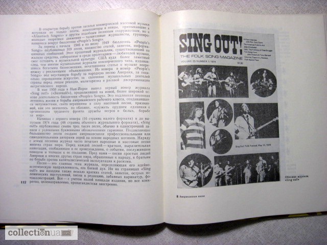 Фото 6. Шнеерсон Г. Американская песня. (2 грампласт.) 1977 фольклорные образцы роль песни