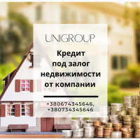 Оформить кредит под залог дома в Киеве