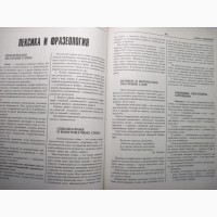 Великий сучасний українсько-російський, російсько-украйнський словник-довідник 80000 слів