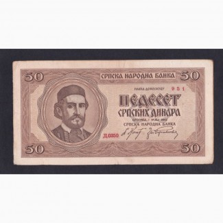 50 динар 1942г. (951) Д.0350. Сербия