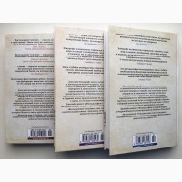 Джосайя Бэнкрофт Трилогия Вавилонские книги Звезды новой фэнтези