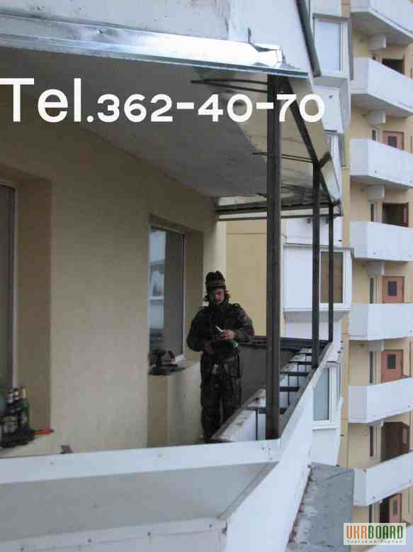 Фото 14. Балконы - наши, окна - Ваши! Вынос, крыша, обшивка. Киев