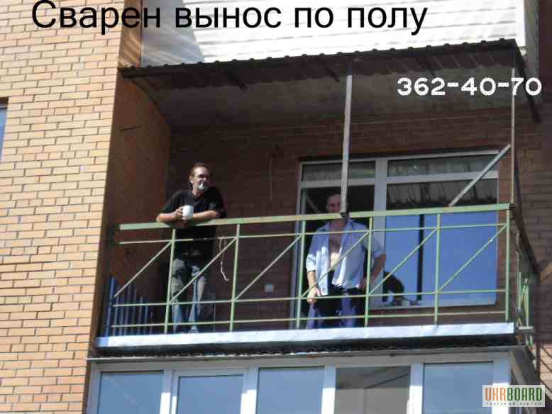 Фото 6. Балконы - наши, окна - Ваши! Вынос, крыша, обшивка. Киев