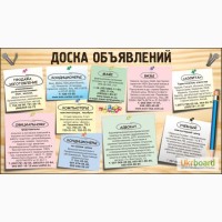 Печать и расклейка объявлений в Киеве и области