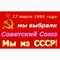 Территория СССР в настоящее время - страна без применения легитимных Законов?