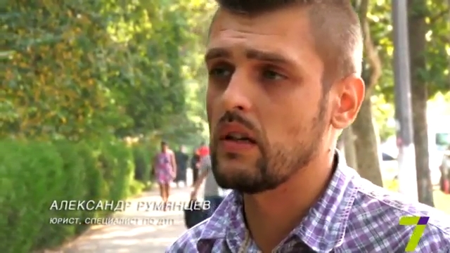 Юрист Александр Румянцев, страховое возмещение вреда причиненного при ДТП в Одессе