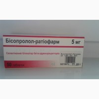 Бісопролол ратіофарм 5 мг #50
