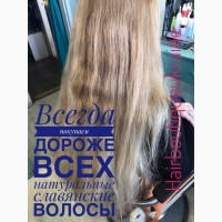 Детские Славянские волосы куплю