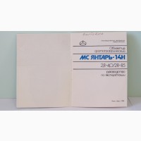 Паспорт для объектива МС ЯНТАРЬ-14Н 2, 8-4.0/28-85