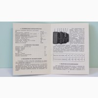 Паспорт для объектива МС ЯНТАРЬ-14Н 2, 8-4.0/28-85