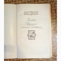Жан-Жак Руссо 3 тома сочинений