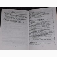 Методичні вказівки до практикуму з фізіології людини і тварин 2003 рік