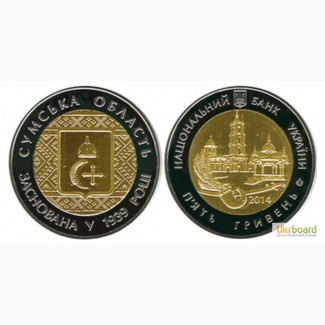 Монета 2 гривны 2014 Украина - 75 лет Сумской области