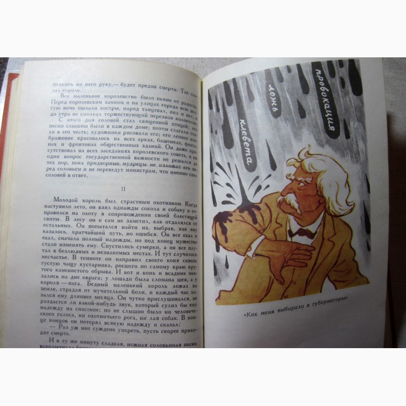 Фото 7. Марк Твен Собрание сочинений в 8 томах 1980