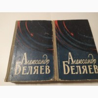 Избранные научно-фантастические произведения в двух томах А.Беляев