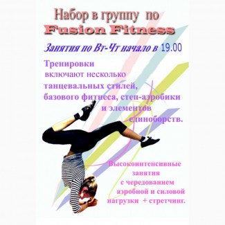 Фитнес на Научной. Харьков