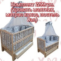 Акция! Кровать маятник, матрас кокос, постель. Новое. От производителя