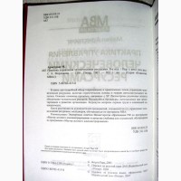 Армстронг Практика управления человеческими ресурсами 2007 МВА IQA CEEMAN AMBA Прак Основы