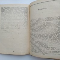 Александр Герцен. Письма об изучении природы (1944)
