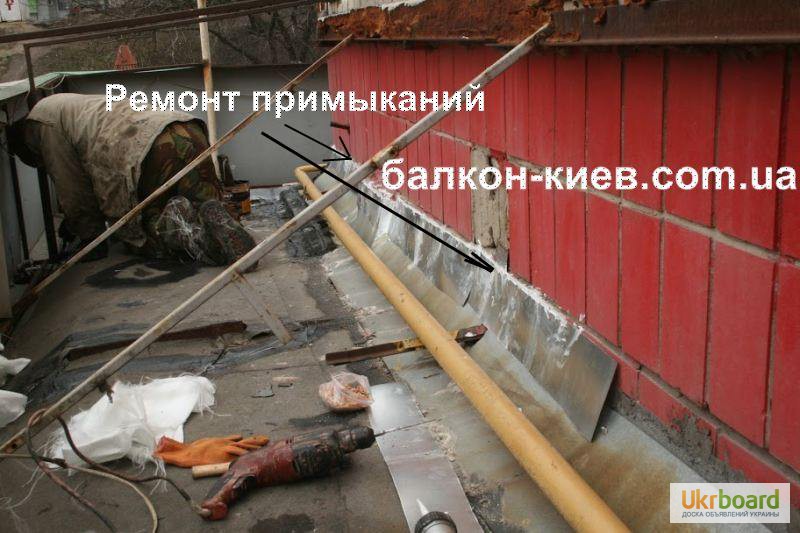 Фото 8. Ремонт крыши из рубероида. Киев