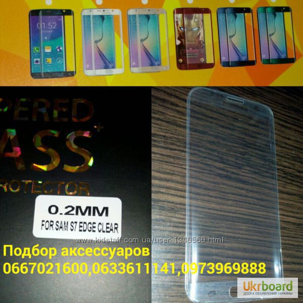 Фото 8. 3D Защитное стекло iPhone 6, 6+ Samsung S7 edge 3D Защитное стекло iPhone Samsung