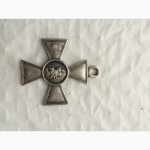 Продам Георгиевский крест