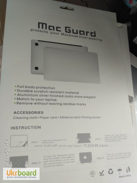 Фото 4. Защитная пленка MacBook Air 13.3 верхняя и нижняя часть