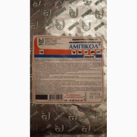 Продам антибиотики ампикол