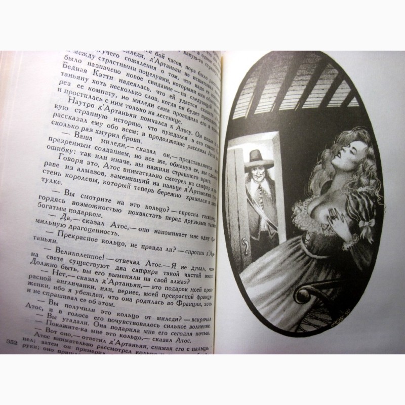 Фото 11. Дюма А. Собрание сочинений в 15 томах 1991, в суперобложках, очень редкое издание