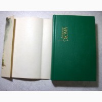 Дюма А. Собрание сочинений в 15 томах 1991, в суперобложках, очень редкое издание