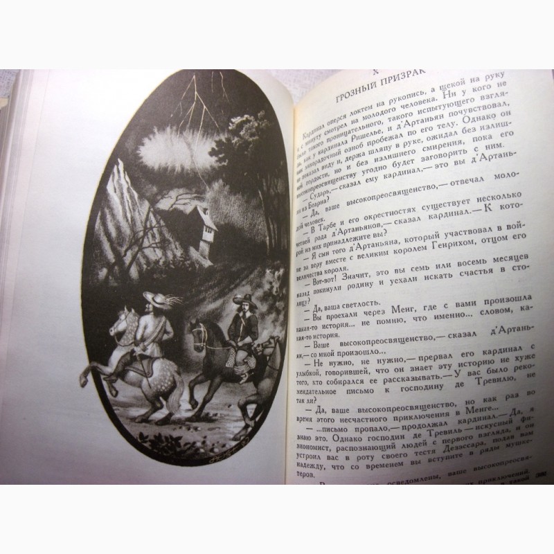 Фото 9. Дюма А. Собрание сочинений в 15 томах 1991, в суперобложках, очень редкое издание