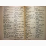 Уэст Справочник по английской орфографии пунктуации грам 1963 правильного английского язык