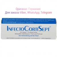 Infectocortisept крем, инфектокортисепт мазь, купить Infectocortisept, дерматит, экзема