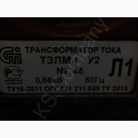Трансформатор ТЗЛМ-1У2 литой