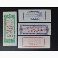 Рисовие деньги 4-бони 1973 - 1983 год. Китай