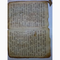 Часть древней церковной рукописи кириллицей