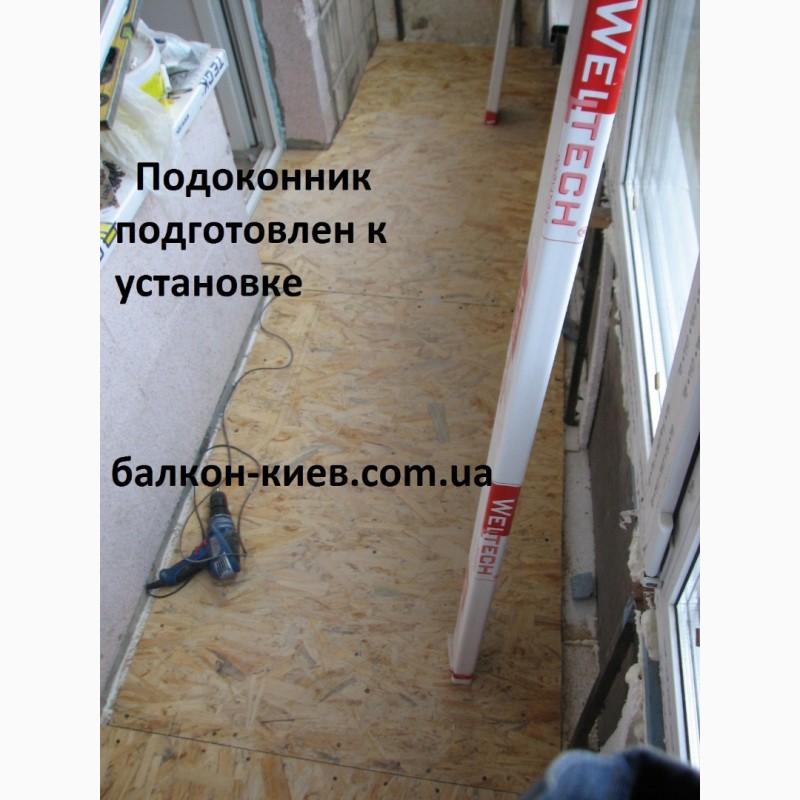 Фото 9. Установка подоконников. Подоконники пластиковые, деревянные.Киев