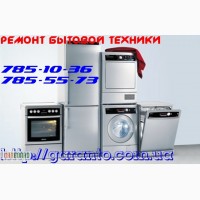 Заправка холодильник фреоном днепропетровск. ремонт холодильника на дому