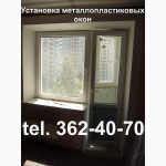 Установка окон и дверей. Монтаж металлопластиковых конструкщий. Киев