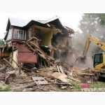 Демонтаж зданий, домов, стен, дорожного покрытия
