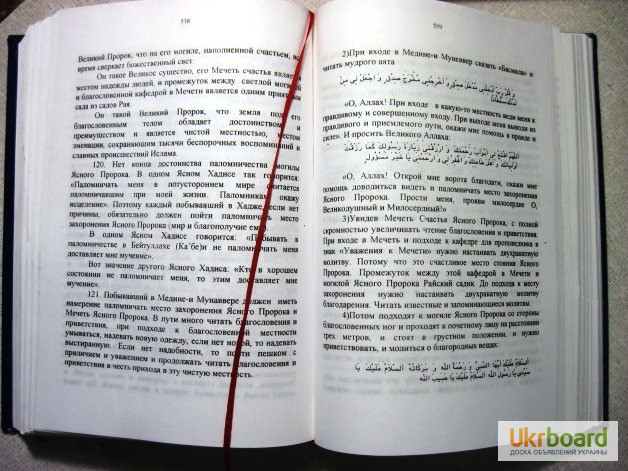 Фото 7. Большая Исламская научная энциклопедия 2001 Азербайджан Книга мусульман Омер Насухи Билмен