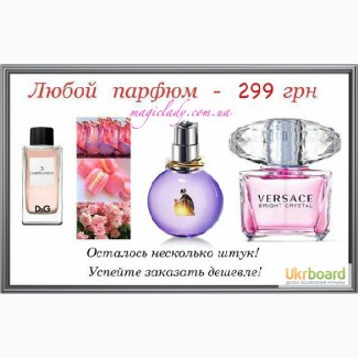 Лицензионная парфюмерия недорого