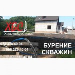 Бурение Скважин на воду в Харькове и Харьковской области, Обустройство скважин под ключ