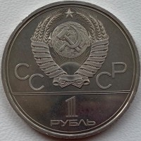 СССР 1 рубль 1980 год PROOF!!!!!! 337